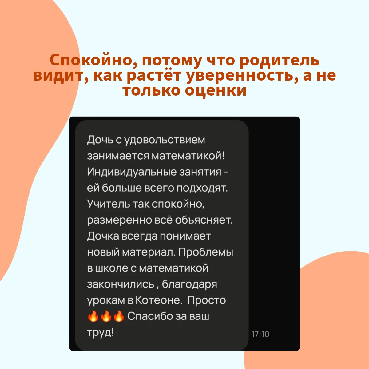 Репетитор по физике - миниатюра 4
