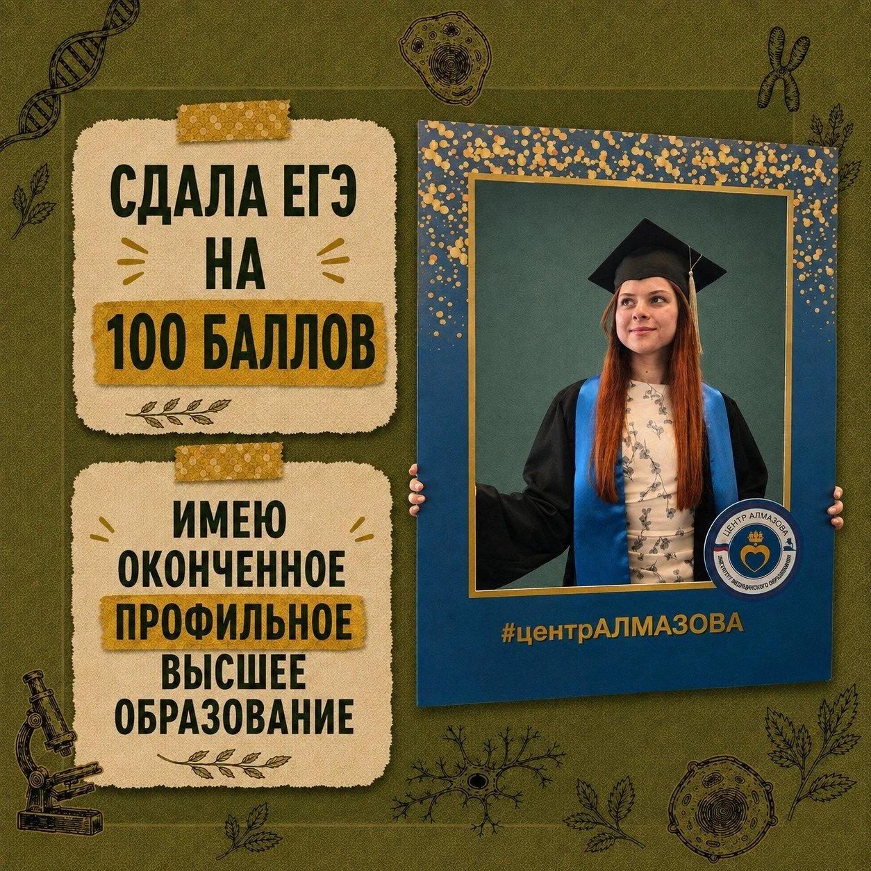 Репетитор по биологии ЕГЭ, ОГЭ онлайн - миниатюра 2