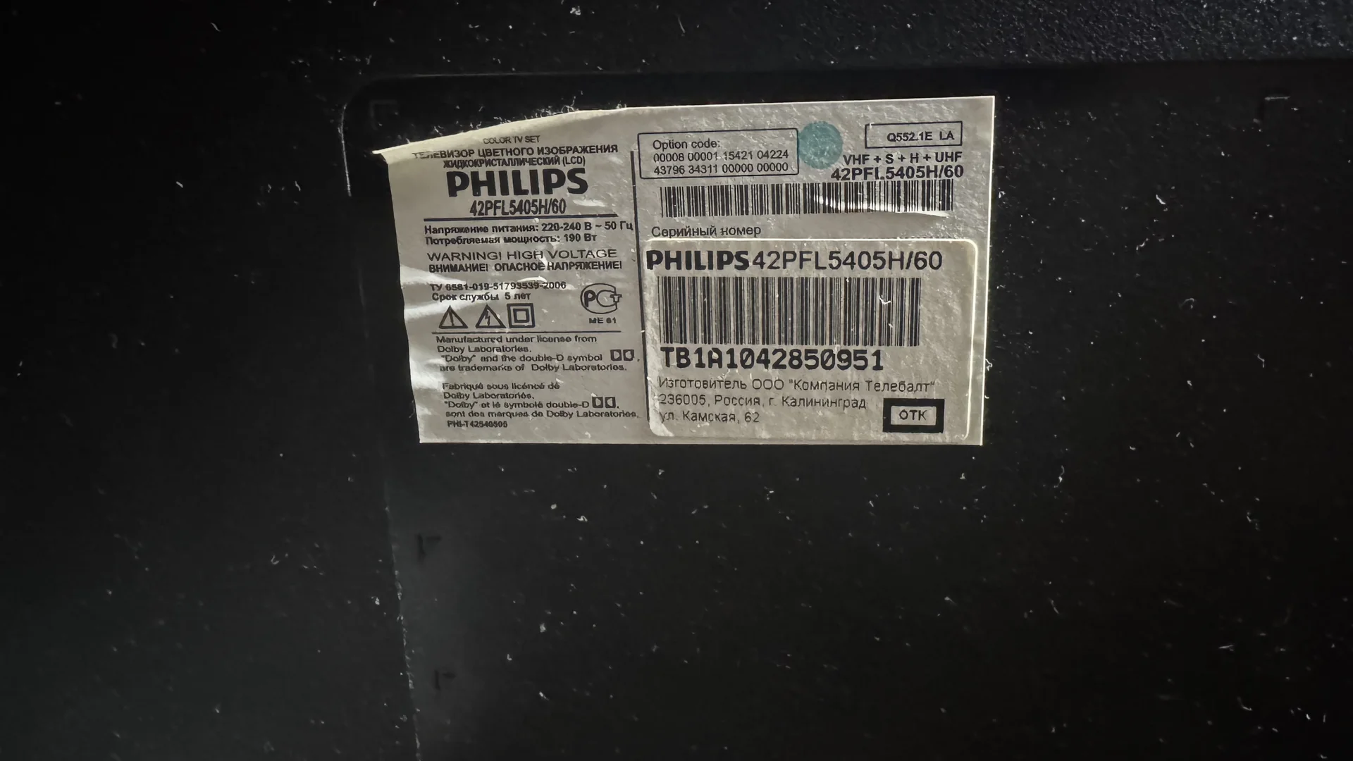 Телевизор рабочий philips 42 диагональ - миниатюра 3