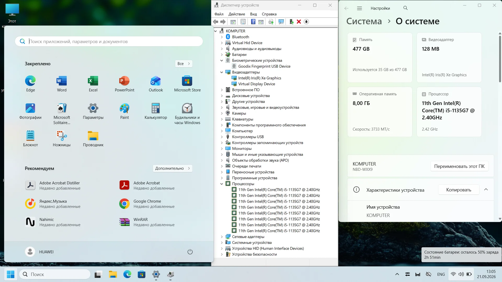 Мощные ноутбуки i5/ryzen7 ips full hd - миниатюра 6