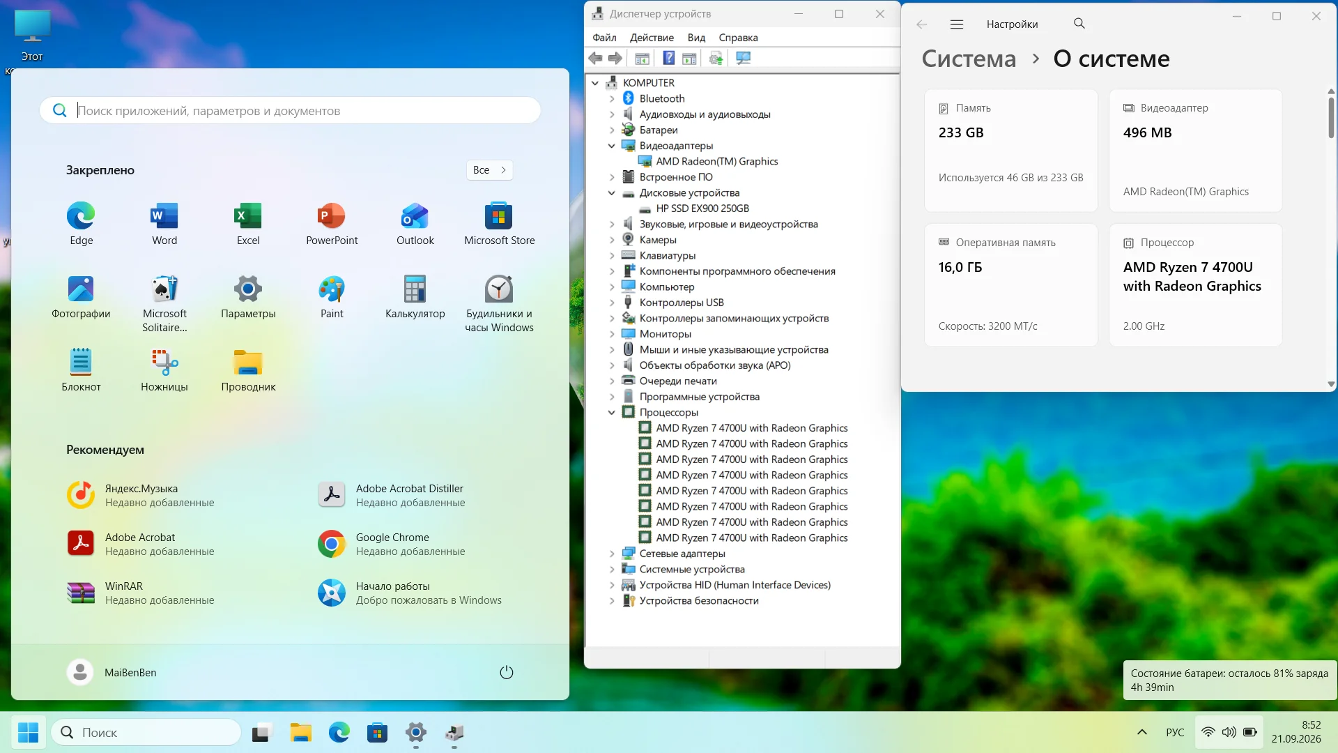 Мощные ноутбуки i5/ryzen7 ips full hd - миниатюра 10