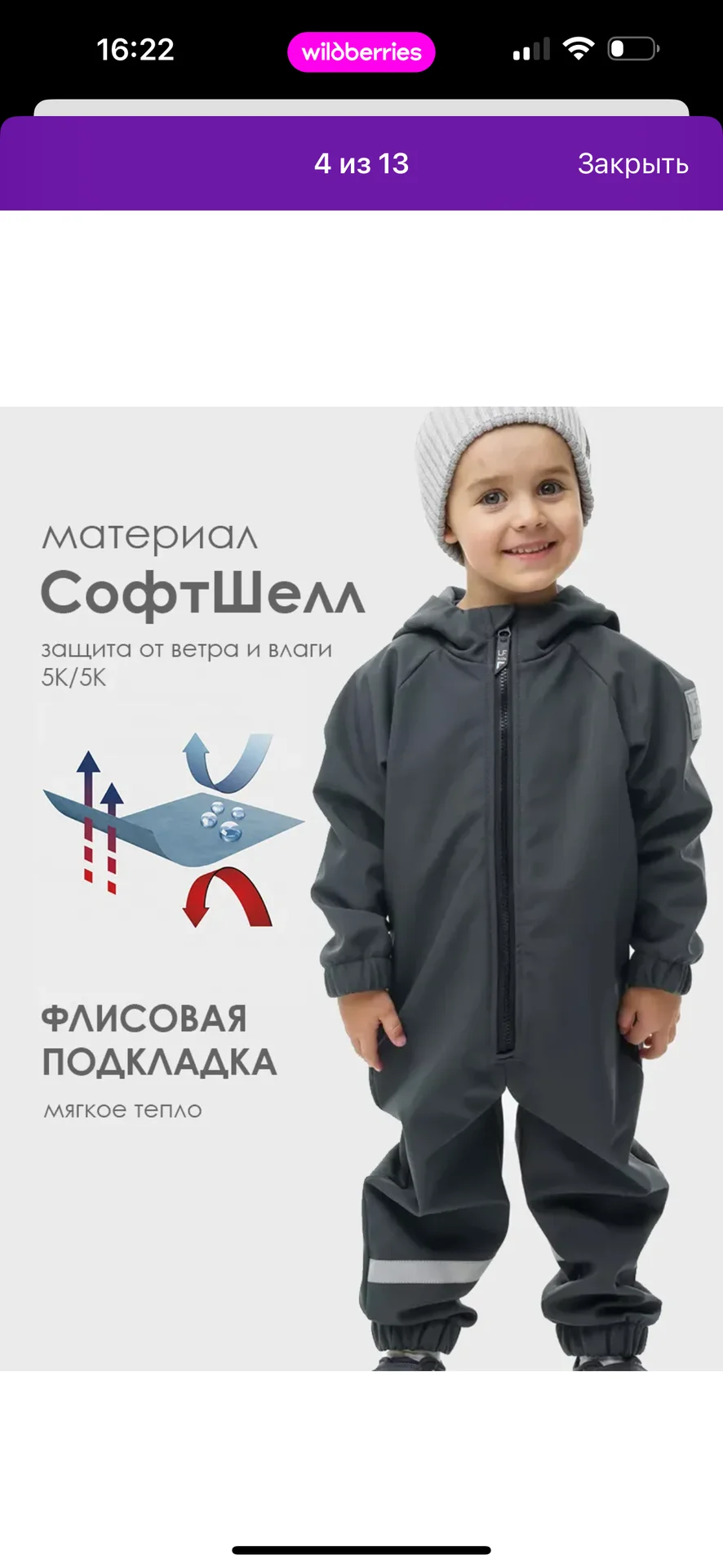 Демисезонный комбинезон - миниатюра 2
