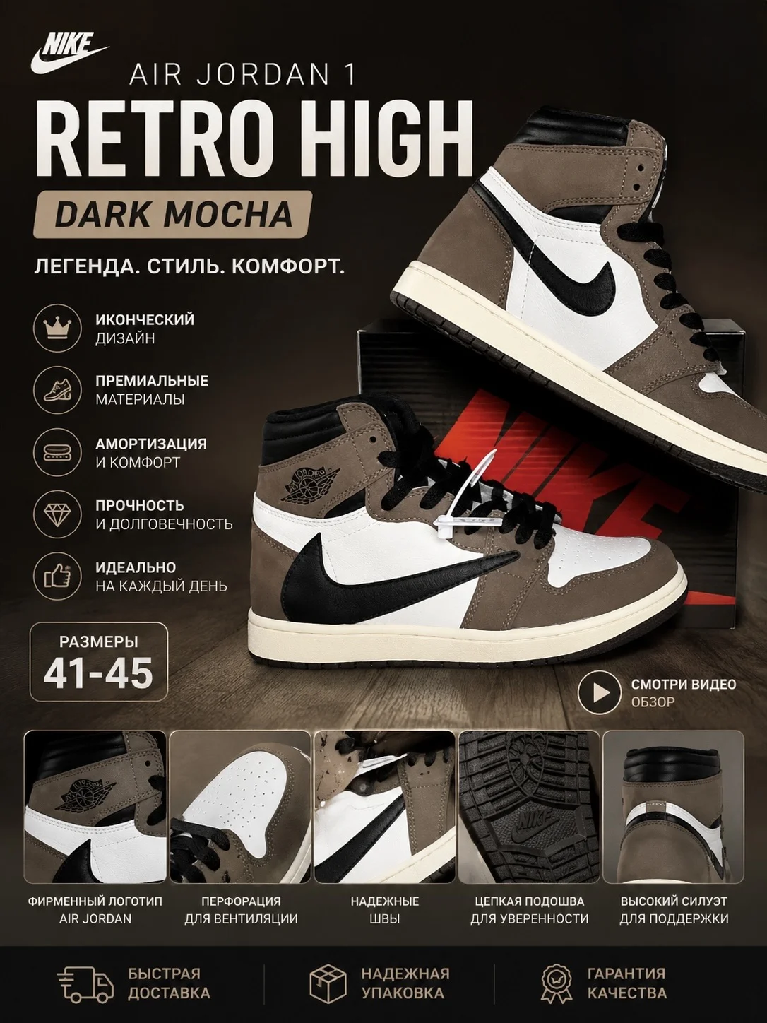 Кроссовки Nike Jordan x Travis Scott Cactus Jack