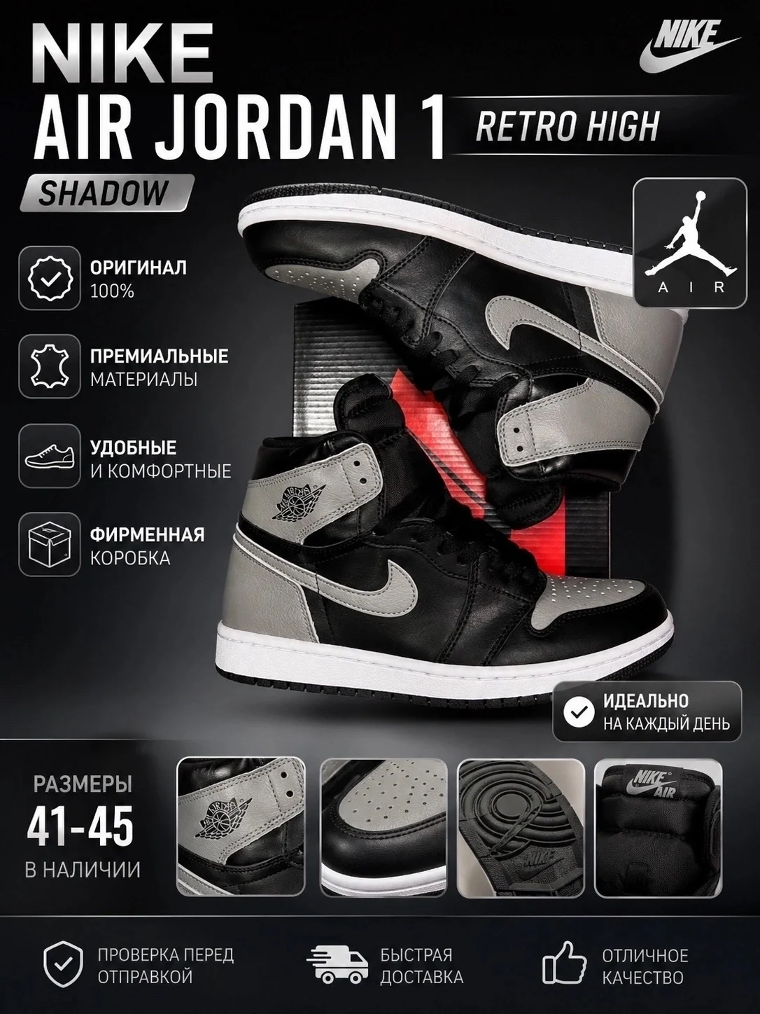 Кроссовки Nike Air Jordan 1 Retro High OG мужские