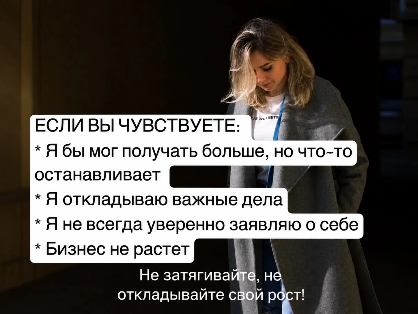 Бизнес-коуч | Рост дохода без переработок - миниатюра 4