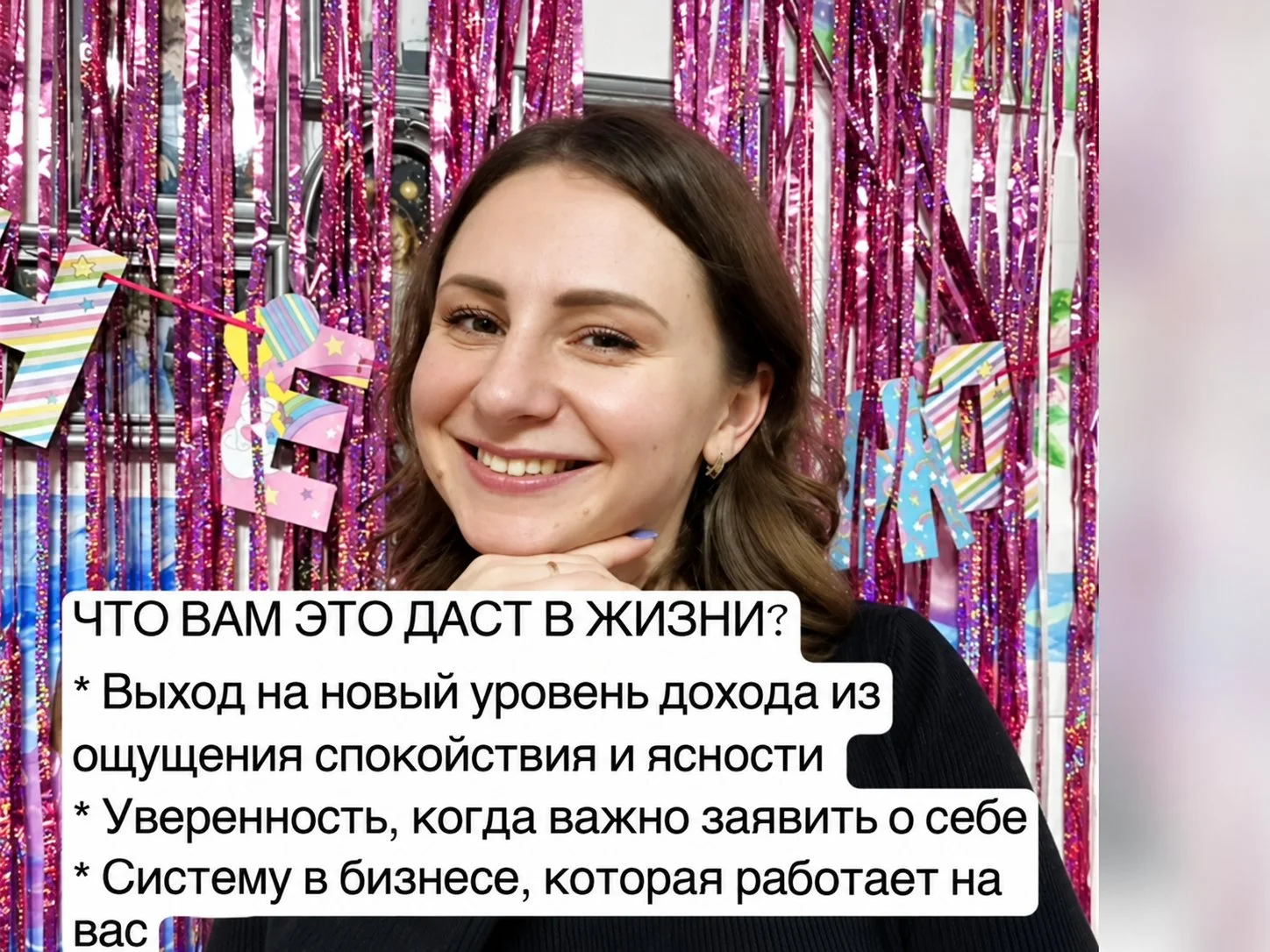 Бизнес-коуч | Рост дохода без переработок - миниатюра 6