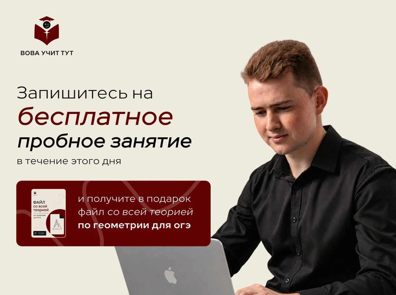 Репетитор по математике - миниатюра 2