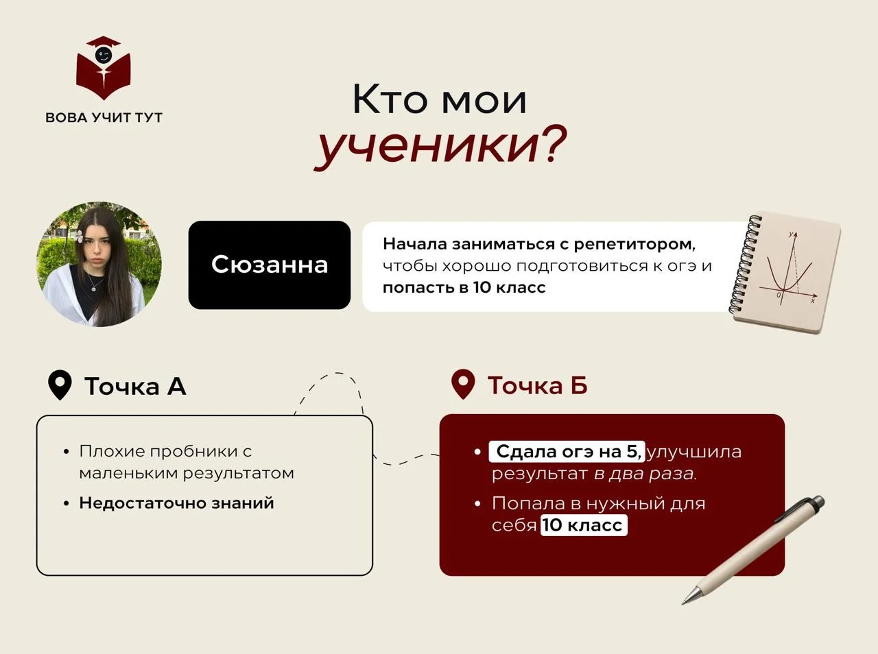 Репетитор по математике - миниатюра 3
