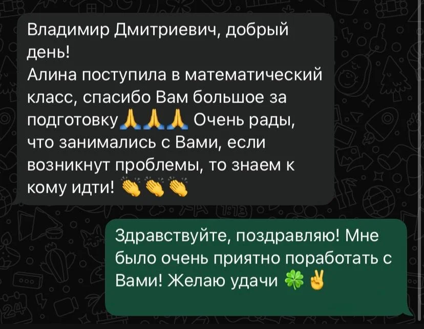 Репетитор по математике - миниатюра 7