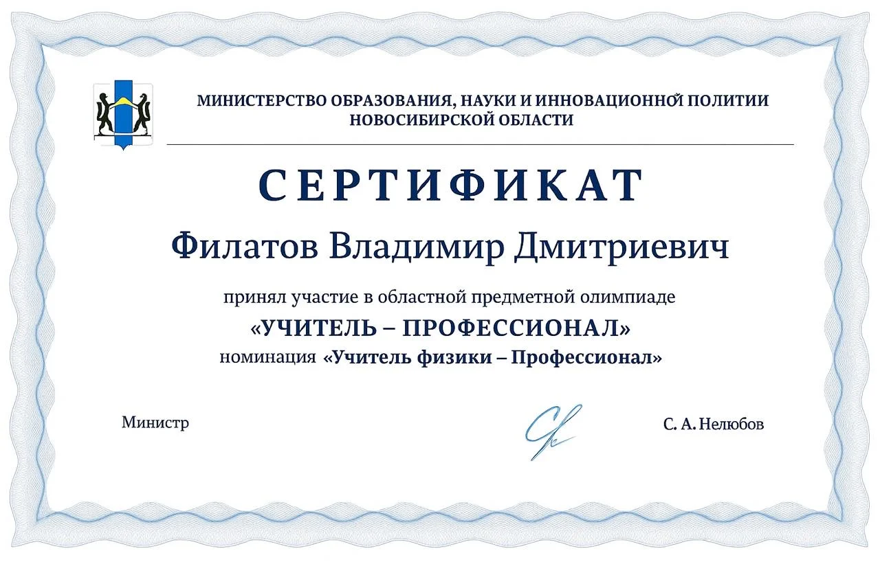 Репетитор по математике - миниатюра 8
