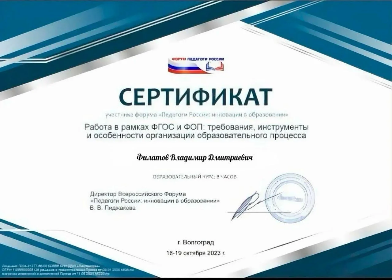 Репетитор по математике - миниатюра 9