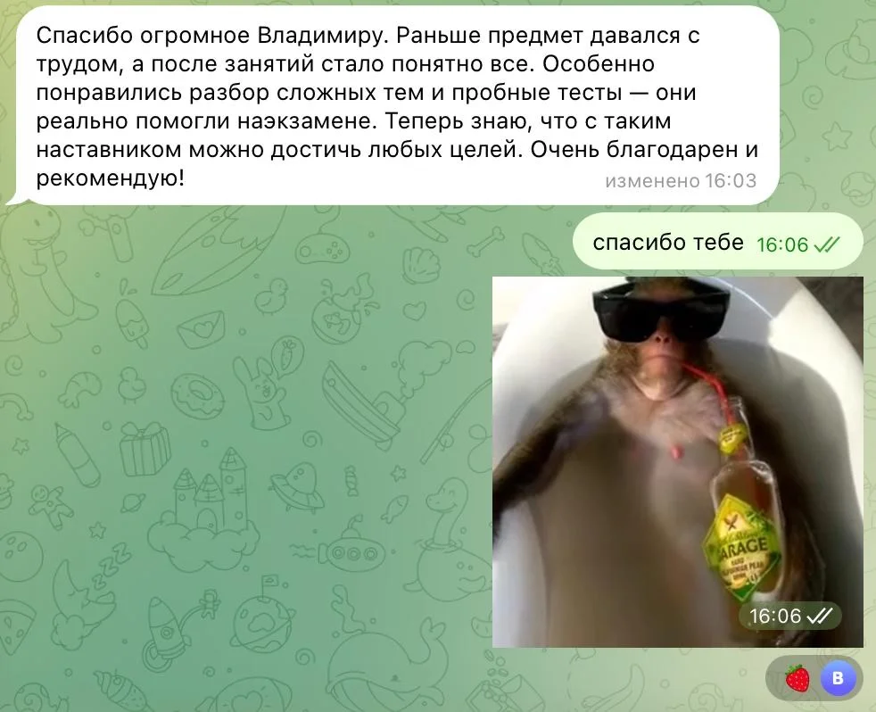 Репетитор по математике - миниатюра 11