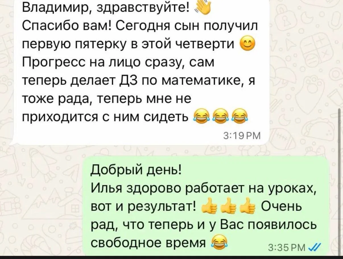 Репетитор по математике - миниатюра 12