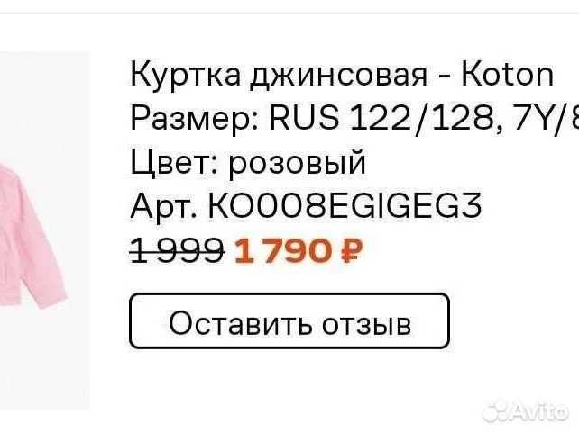 Куртка джинсовая на девочку - миниатюра 5