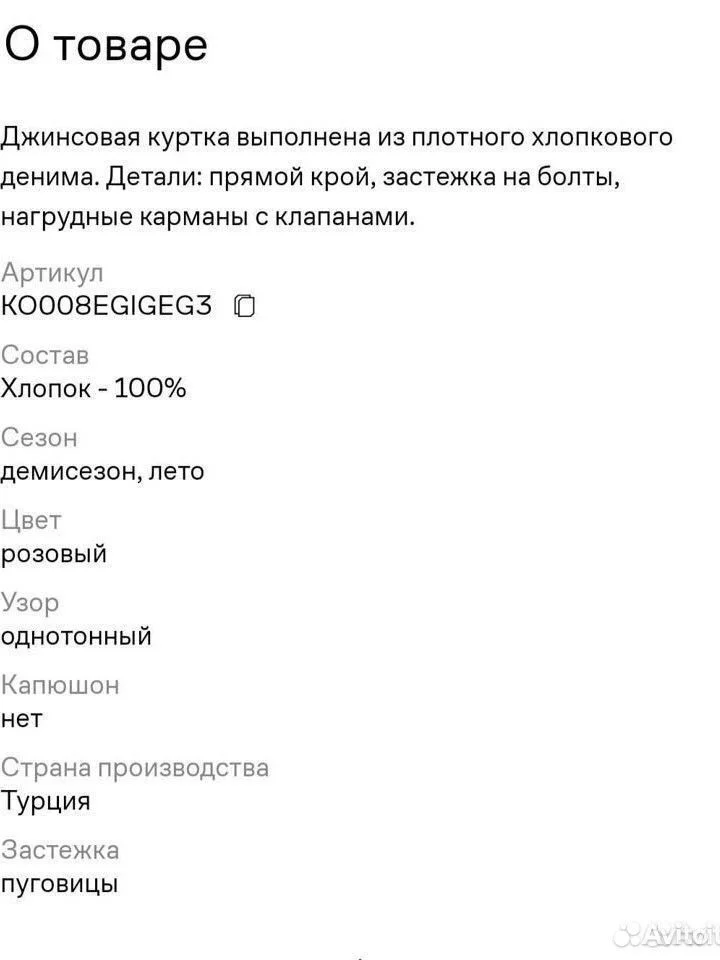 Куртка джинсовая на девочку - миниатюра 6