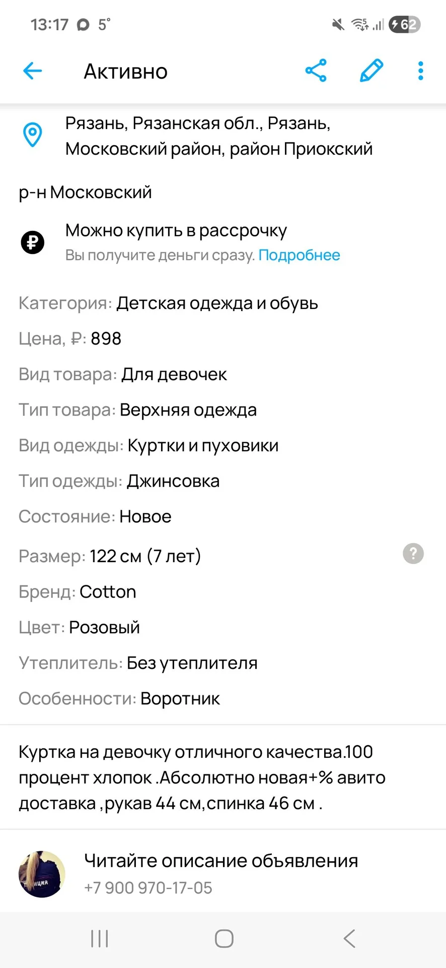 Куртка джинсовая на девочку - миниатюра 7