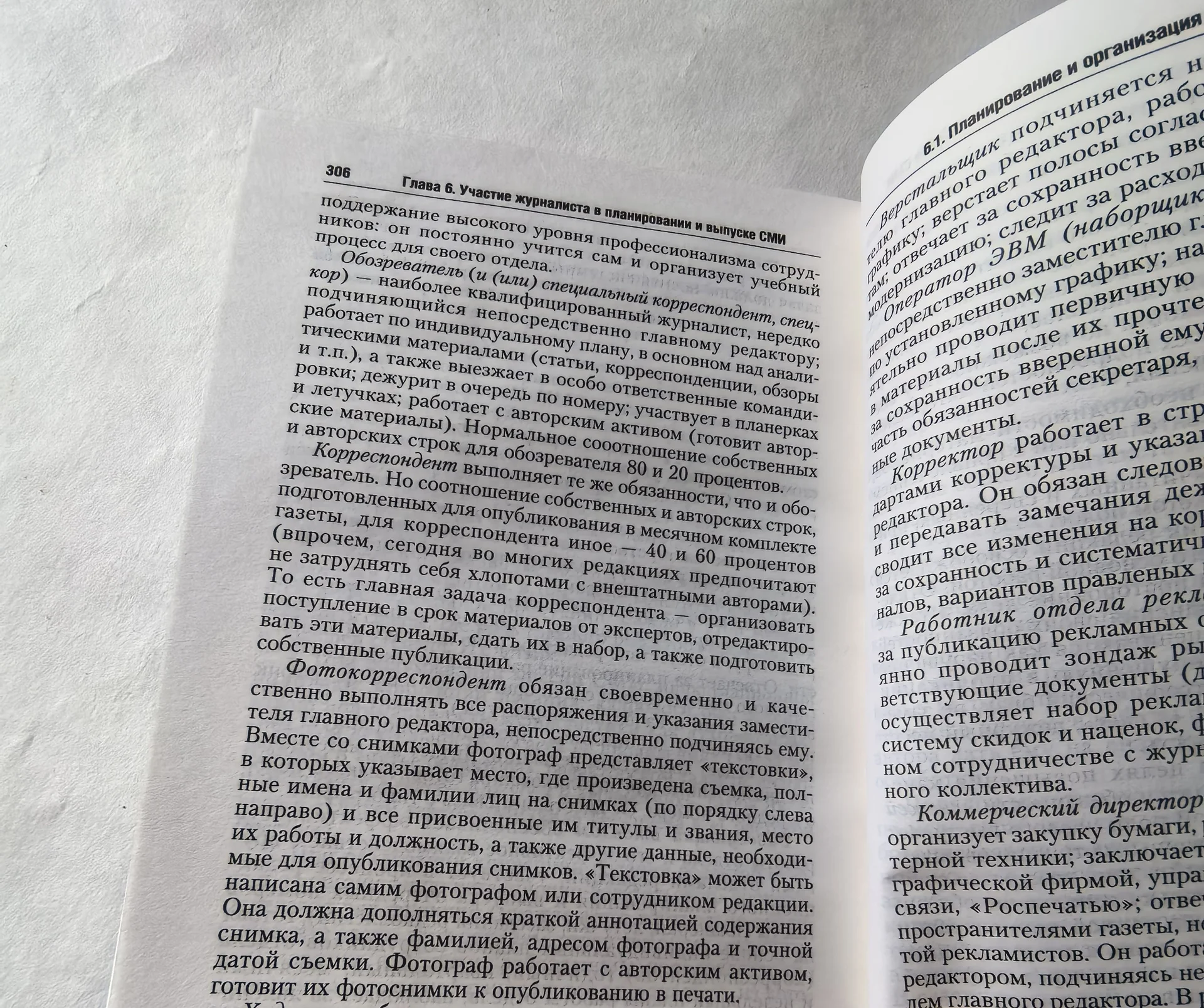 книга для журналистов - миниатюра 4