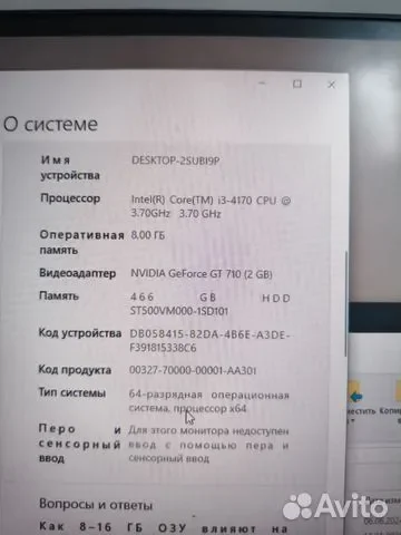 Компьютер - миниатюра 3