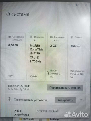 Компьютер - миниатюра 4
