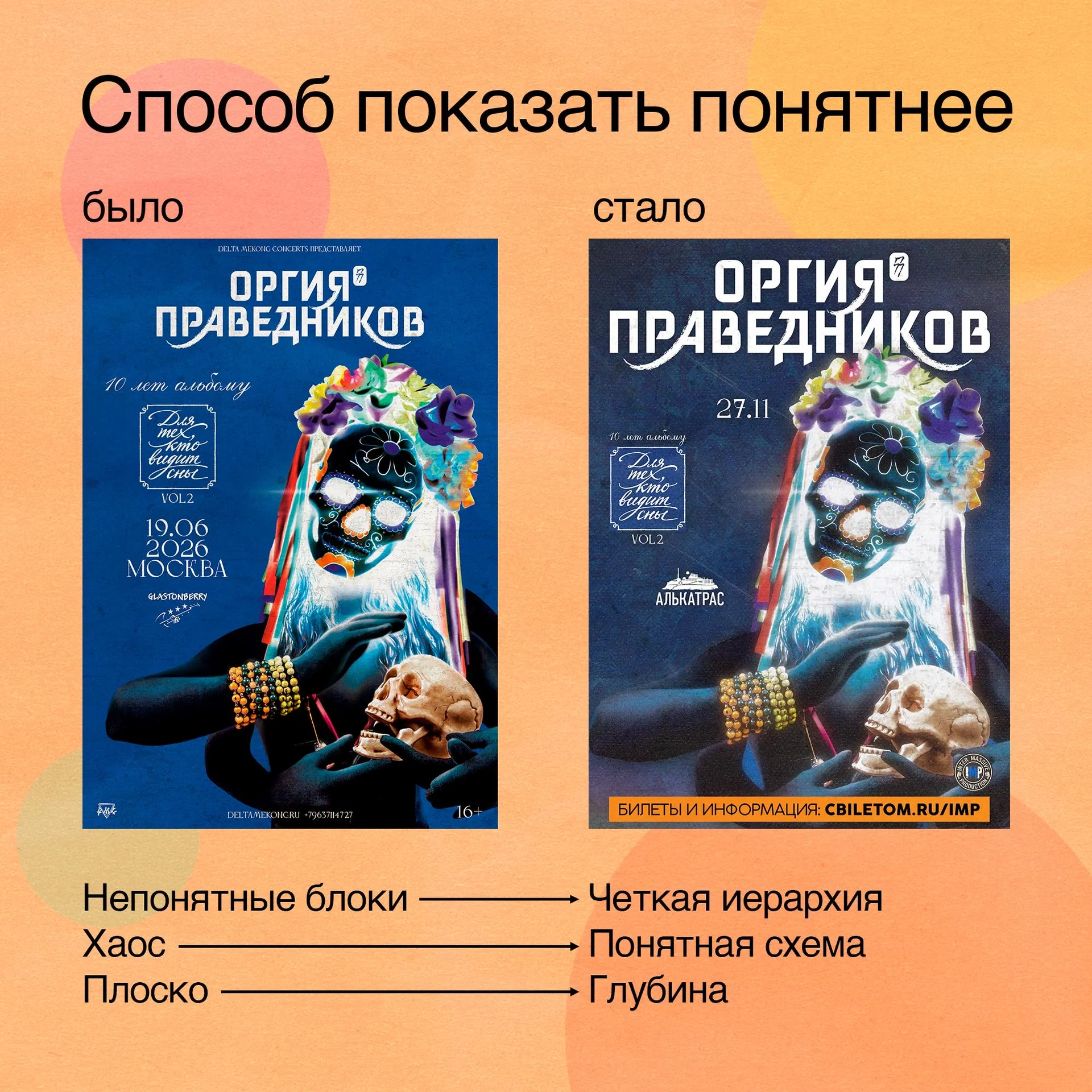 Графический Дизайнер - миниатюра 2