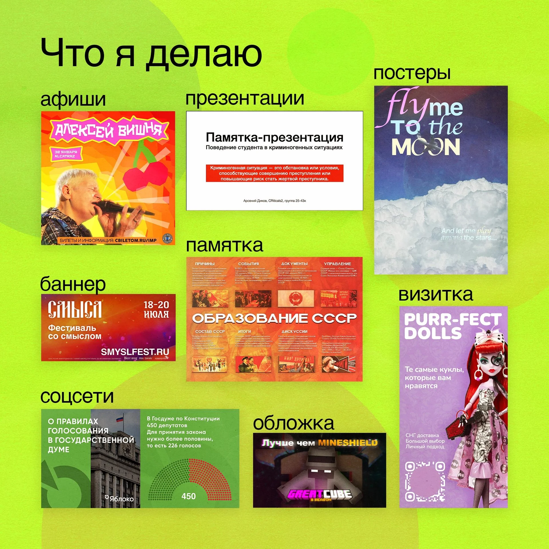 Графический Дизайнер - миниатюра 4