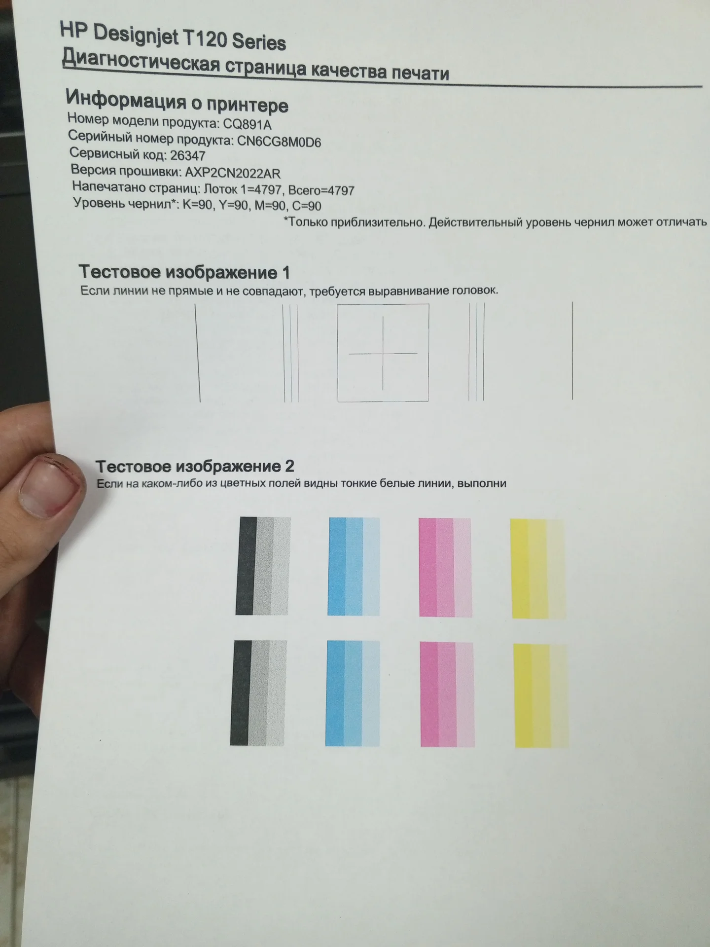 hp dj 120 - миниатюра 4
