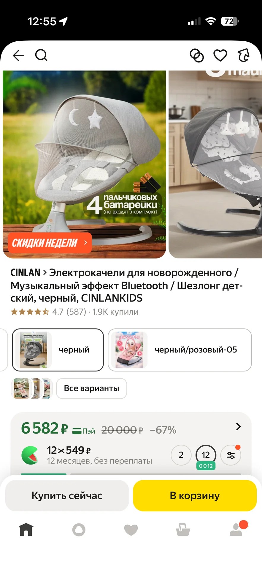 Электрокачели для новорожденного - миниатюра 4