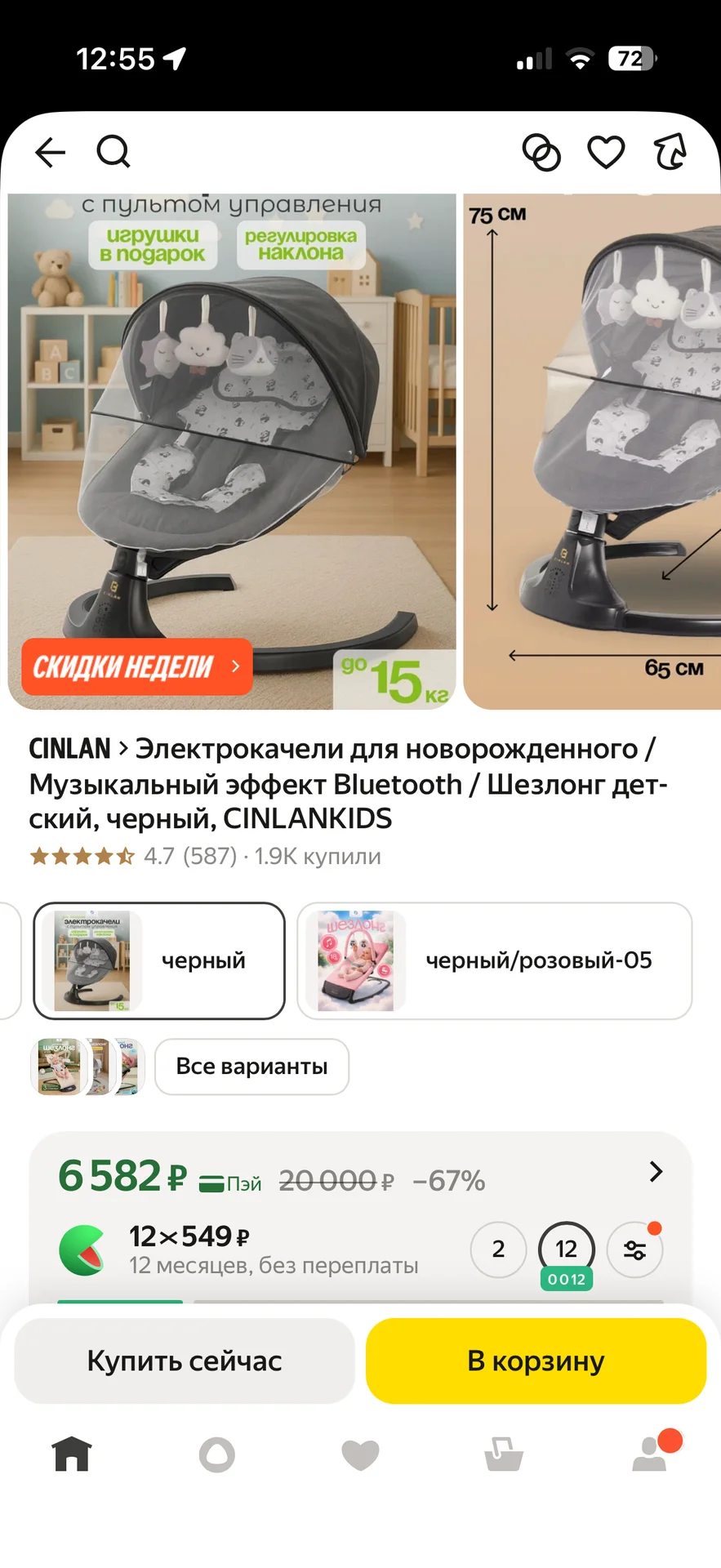 Электрокачели для новорожденного - миниатюра 5