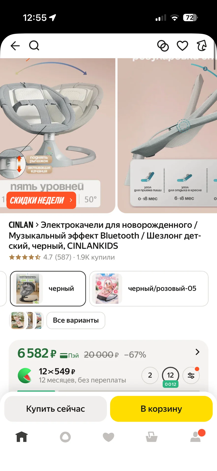 Электрокачели для новорожденного - миниатюра 7