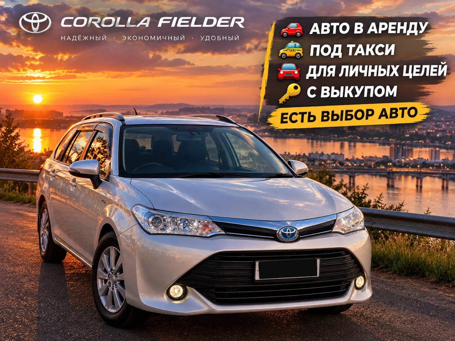аренда автомобиля личные цели/такси/выкуп - изображение 1