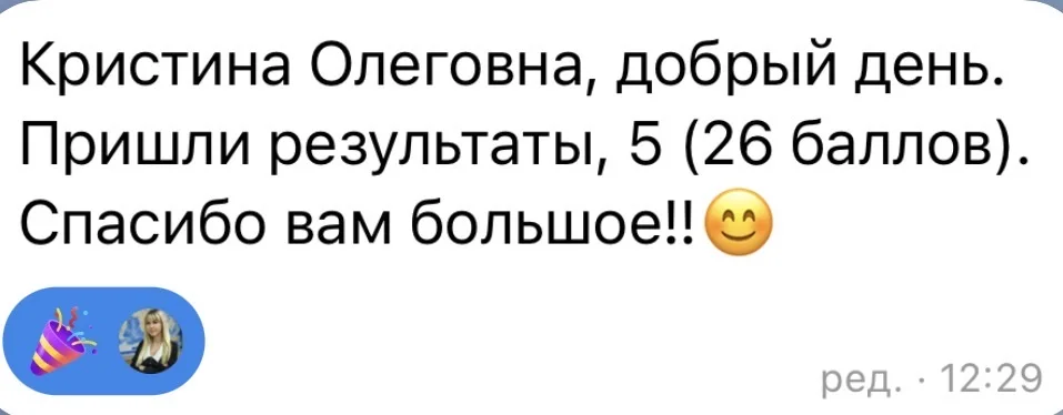 Репетитор по географии/ Подготовка к ОГЭ и ЕГЭ - миниатюра 4