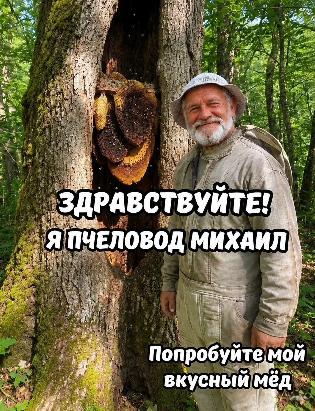 Невкусный лесной мёд дикой пчелы сбор 2026 - миниатюра 2
