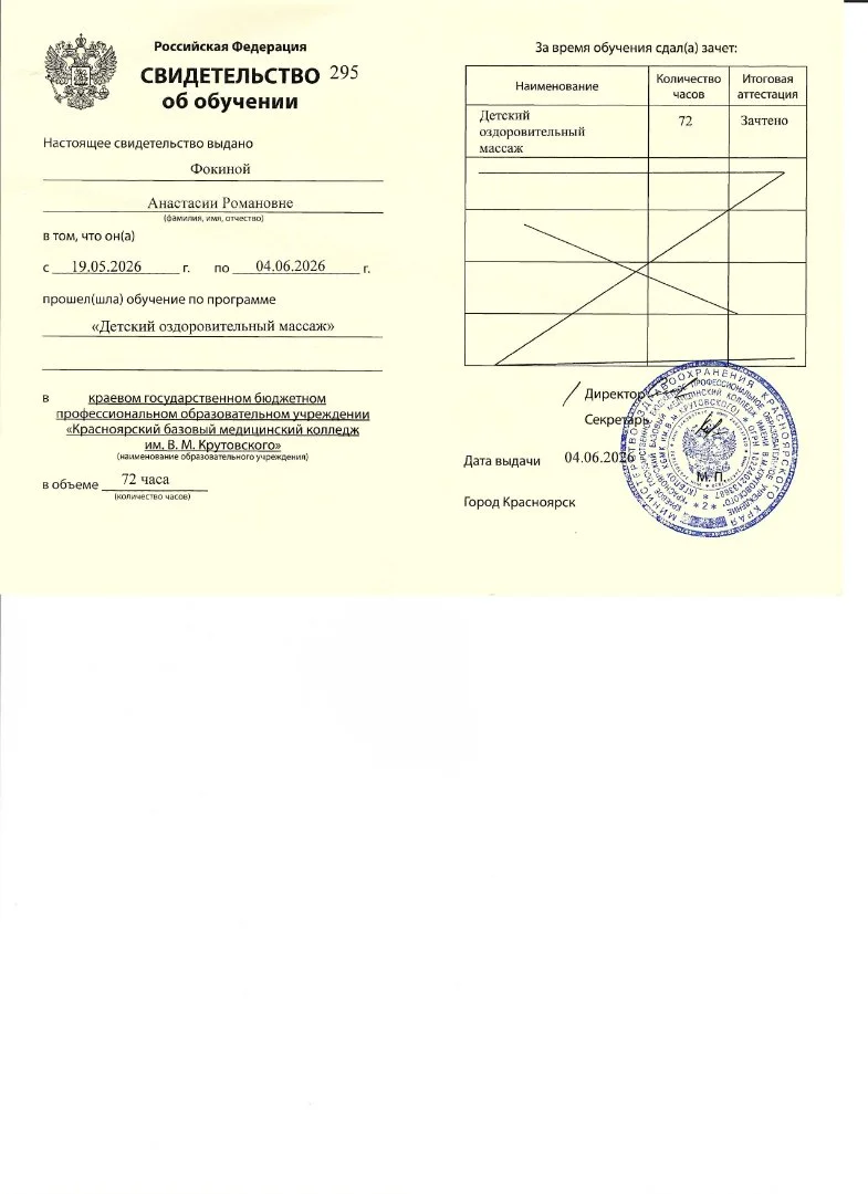 Массаж - миниатюра 4