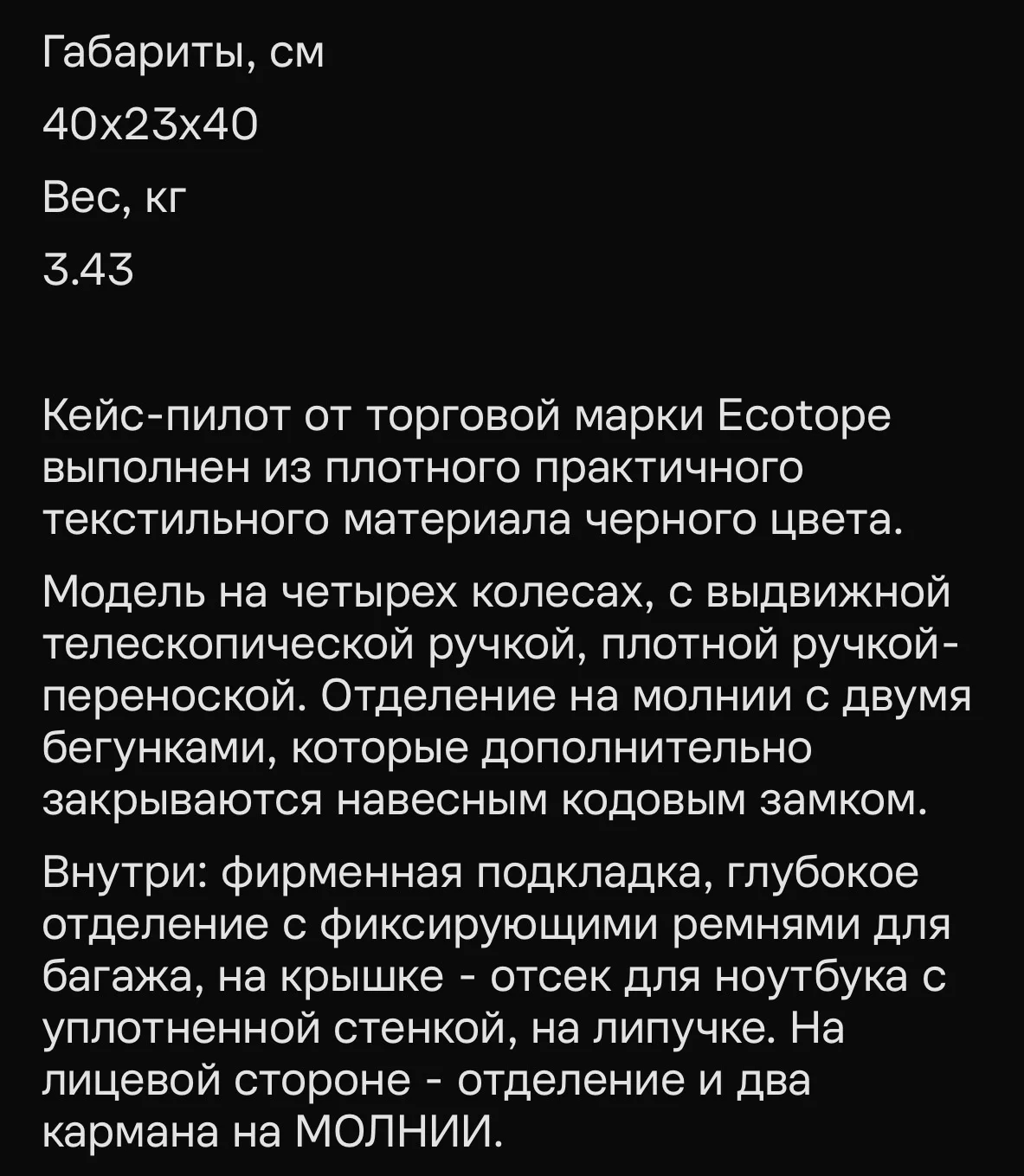 ручная кладь/чемодан - миниатюра 5