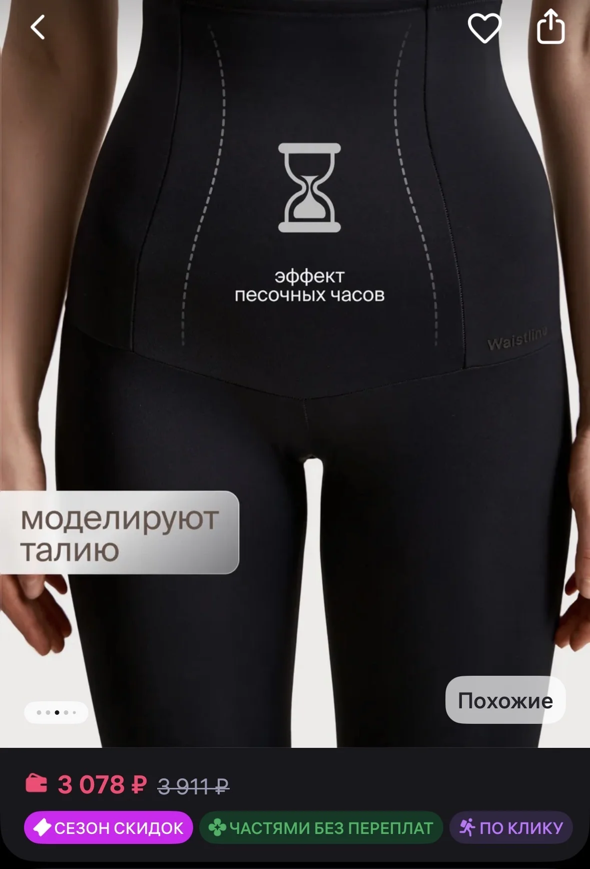 Спортивные легинсы - миниатюра 4