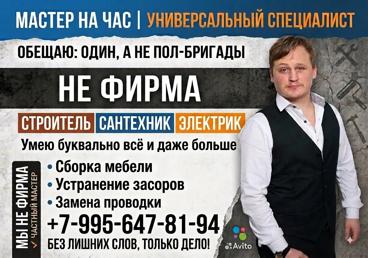 Муж нас час - изображение 1