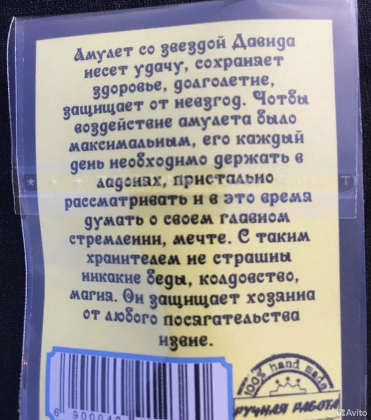 Бронзовый кулон «Звезда Давида» с янтарём - миниатюра 3