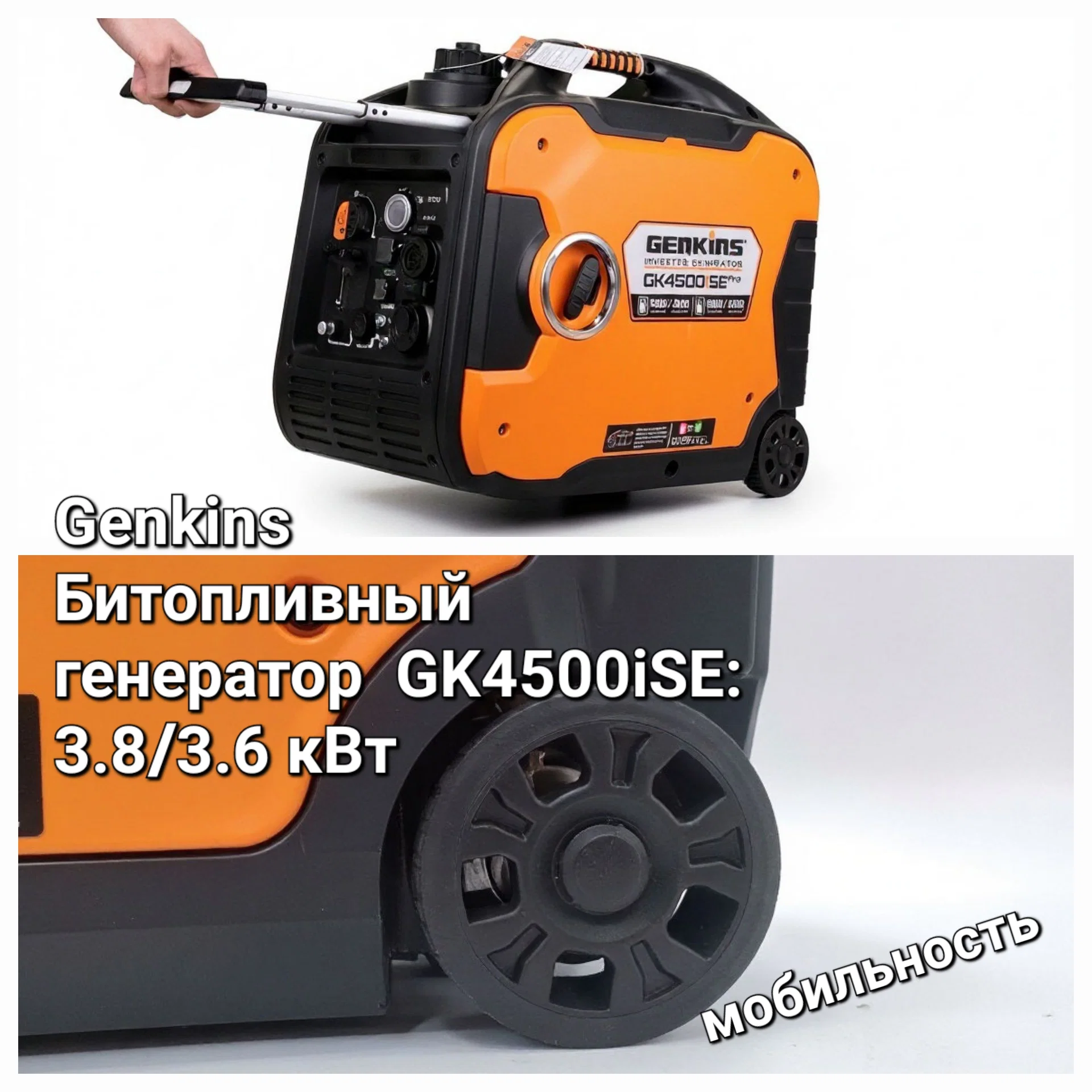 Двухтопливный генератор Genkins GK4000iS (газ/бензин) - миниатюра 4