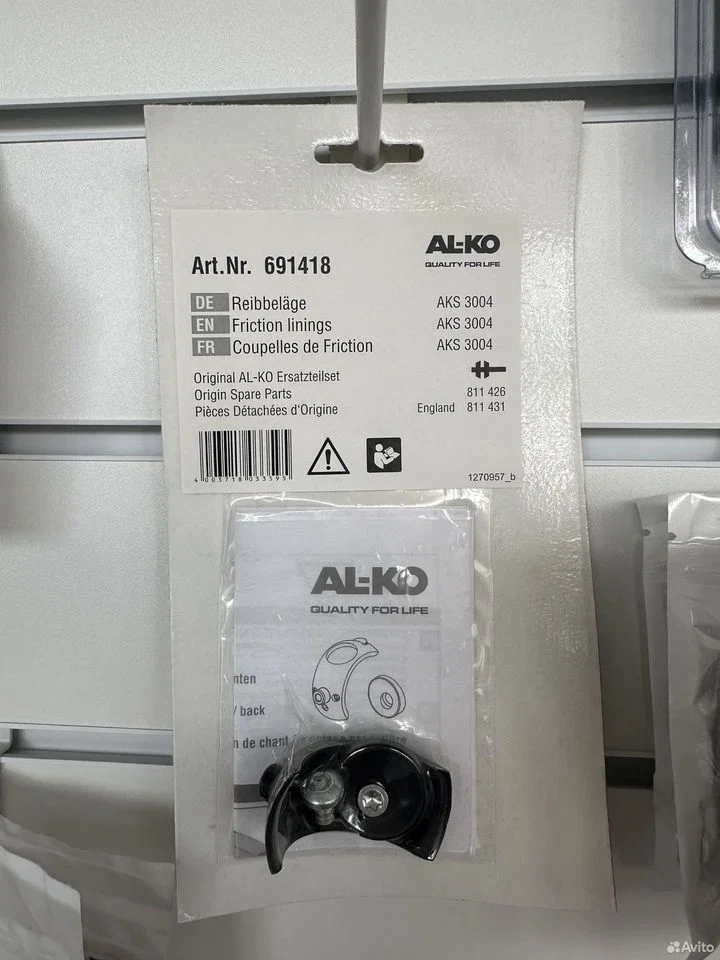 Фрикционные обкладки AL-KO AKS 3004 для каравана - изображение 1
