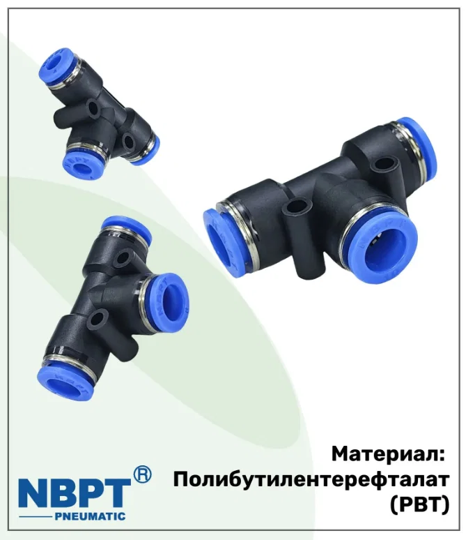 Фитинг пневматический тройник цанговый 12 мм - миниатюра 2