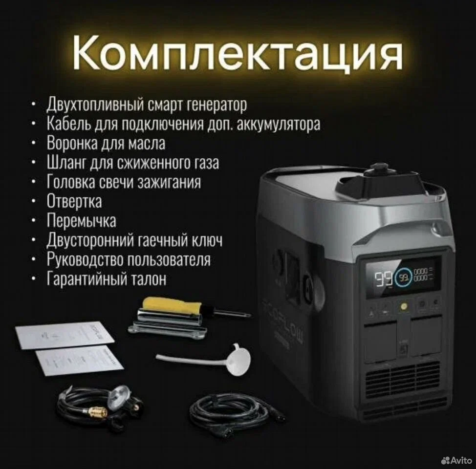 Двухтопливный умный генератор EcoFlow - миниатюра 8