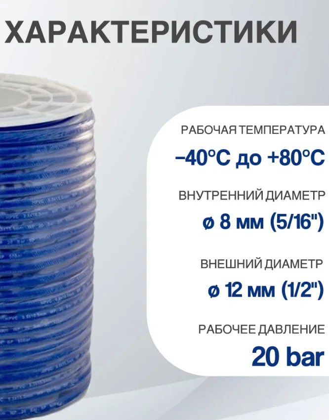 Шланг для компрессора 100м PVC 8мм-12мм - миниатюра 2