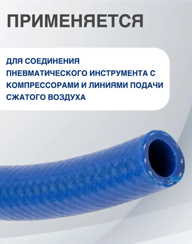 Шланг для компрессора 100м PVC 8мм-12мм - миниатюра 4