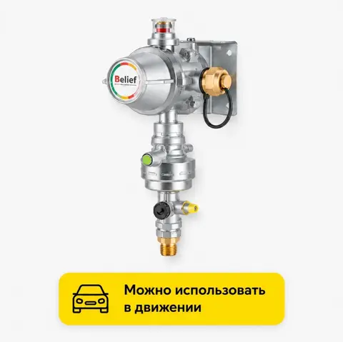 Комплект безопасного подключения газа Belief Drive Two