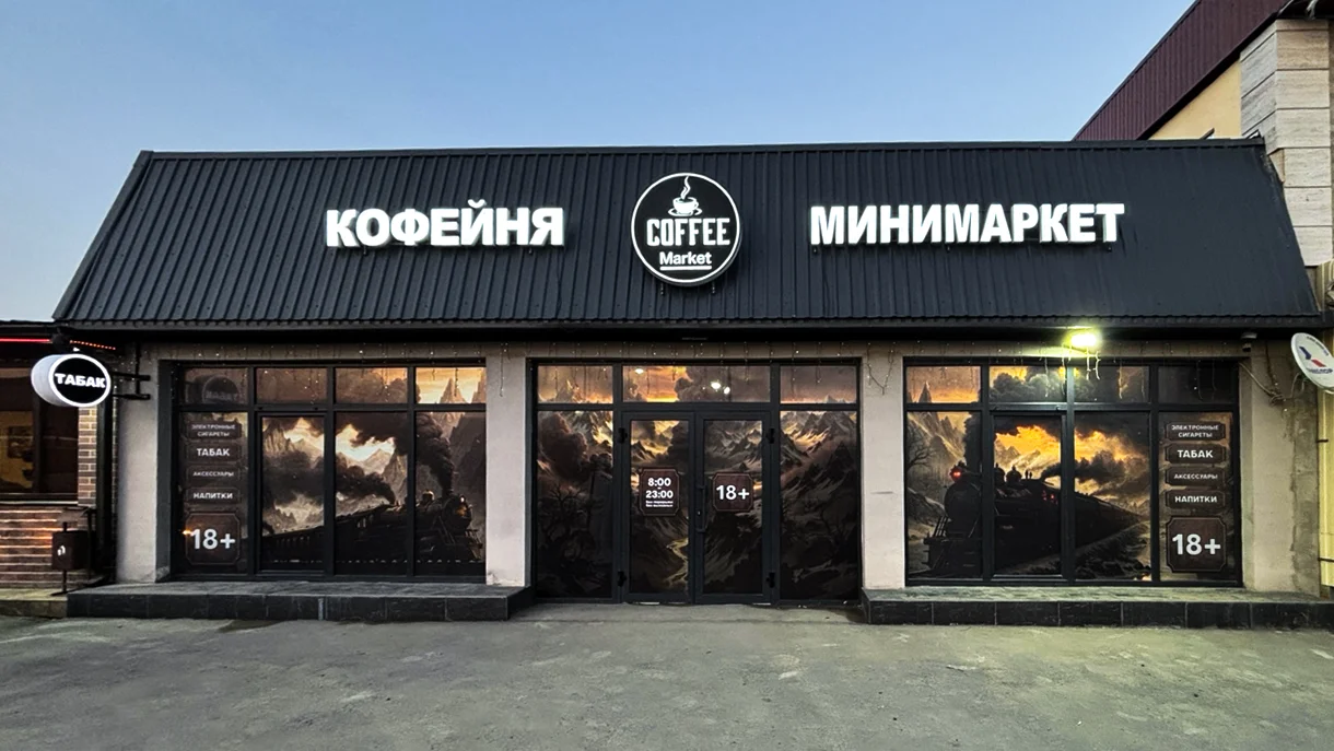 Вывески и наружная реклама под ключ - миниатюра 7