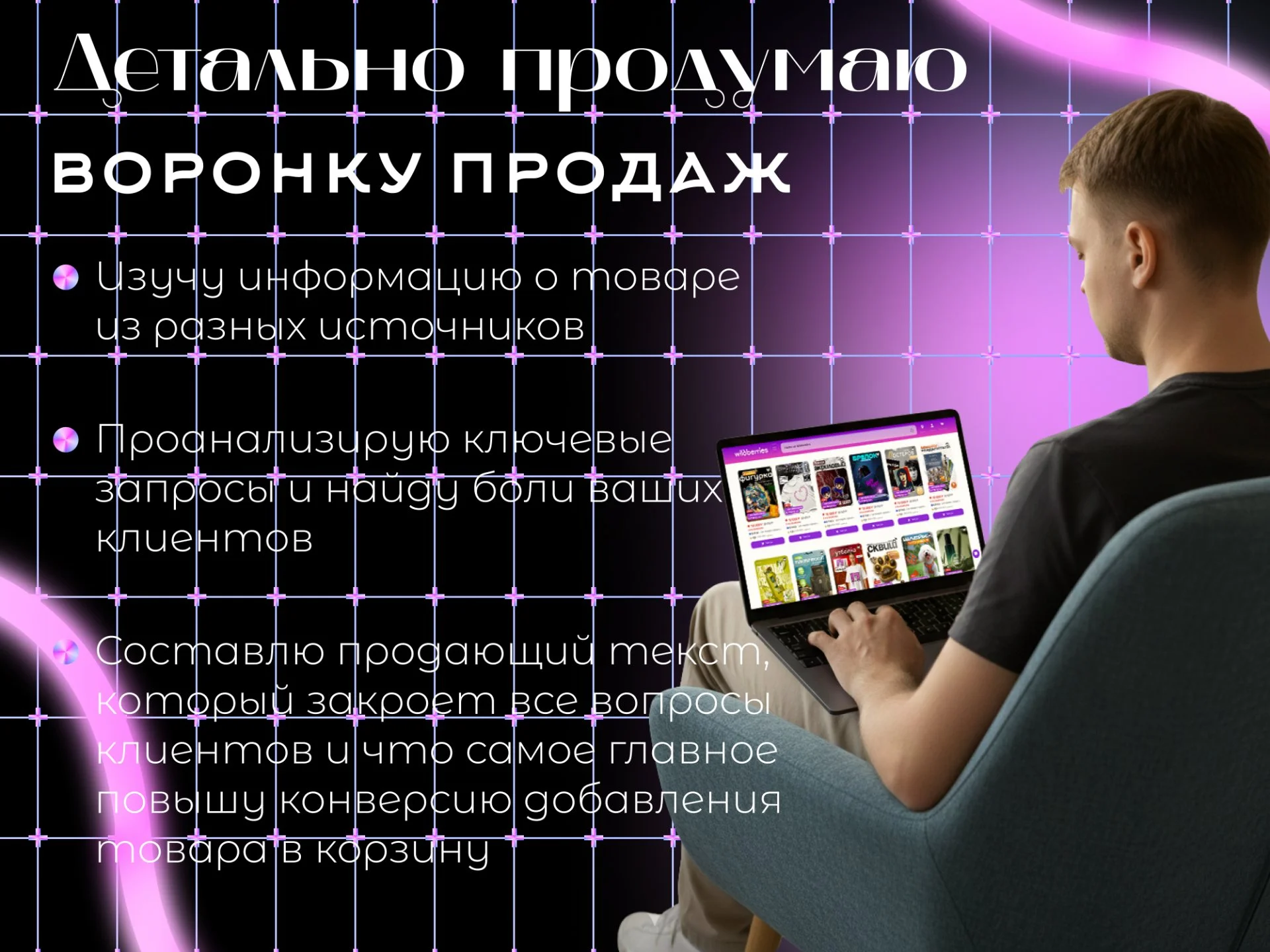 Инфографика для маркетплейсов Wildberries Ozon - миниатюра 8