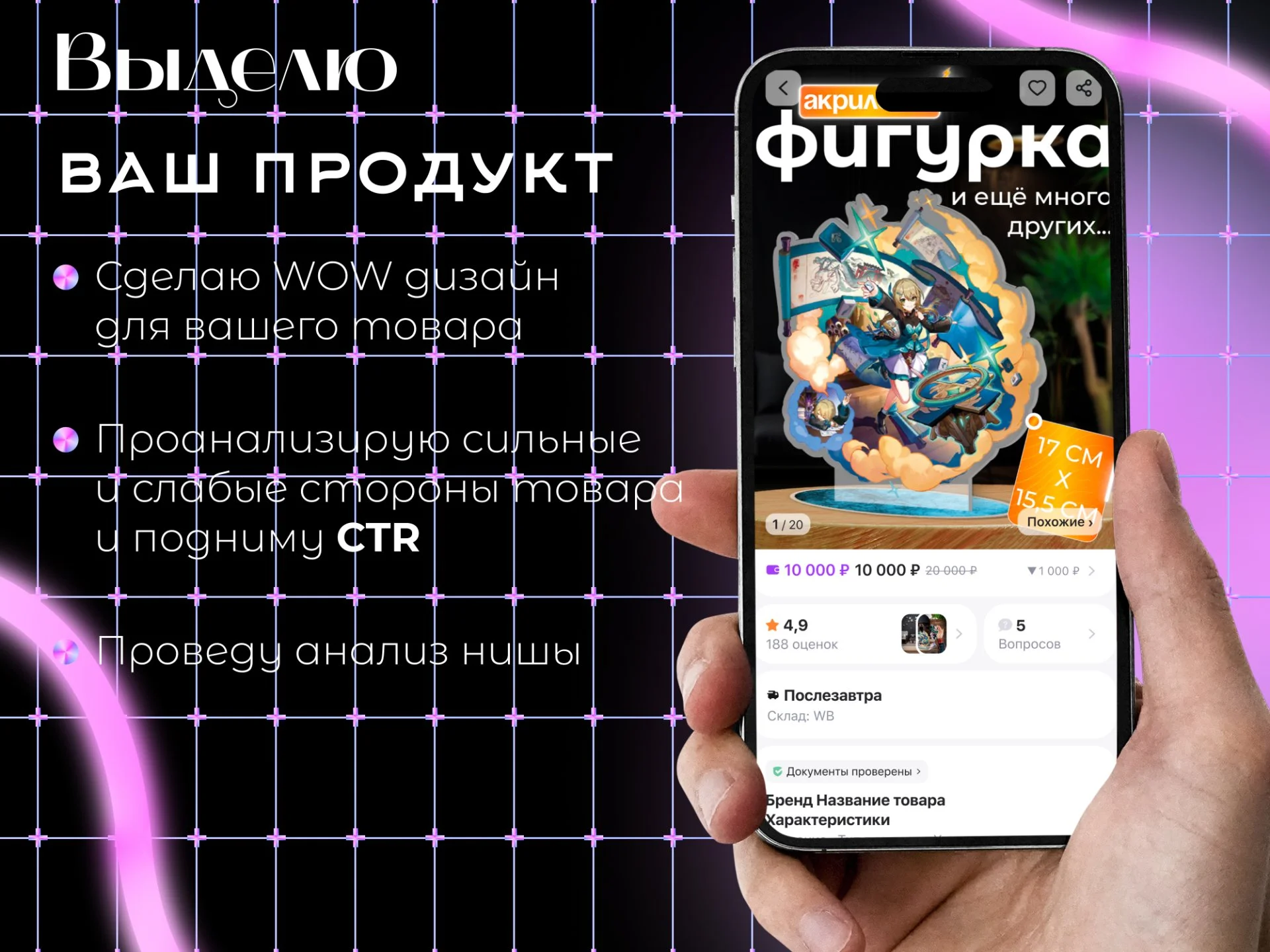 Инфографика для маркетплейсов Wildberries Ozon - миниатюра 9