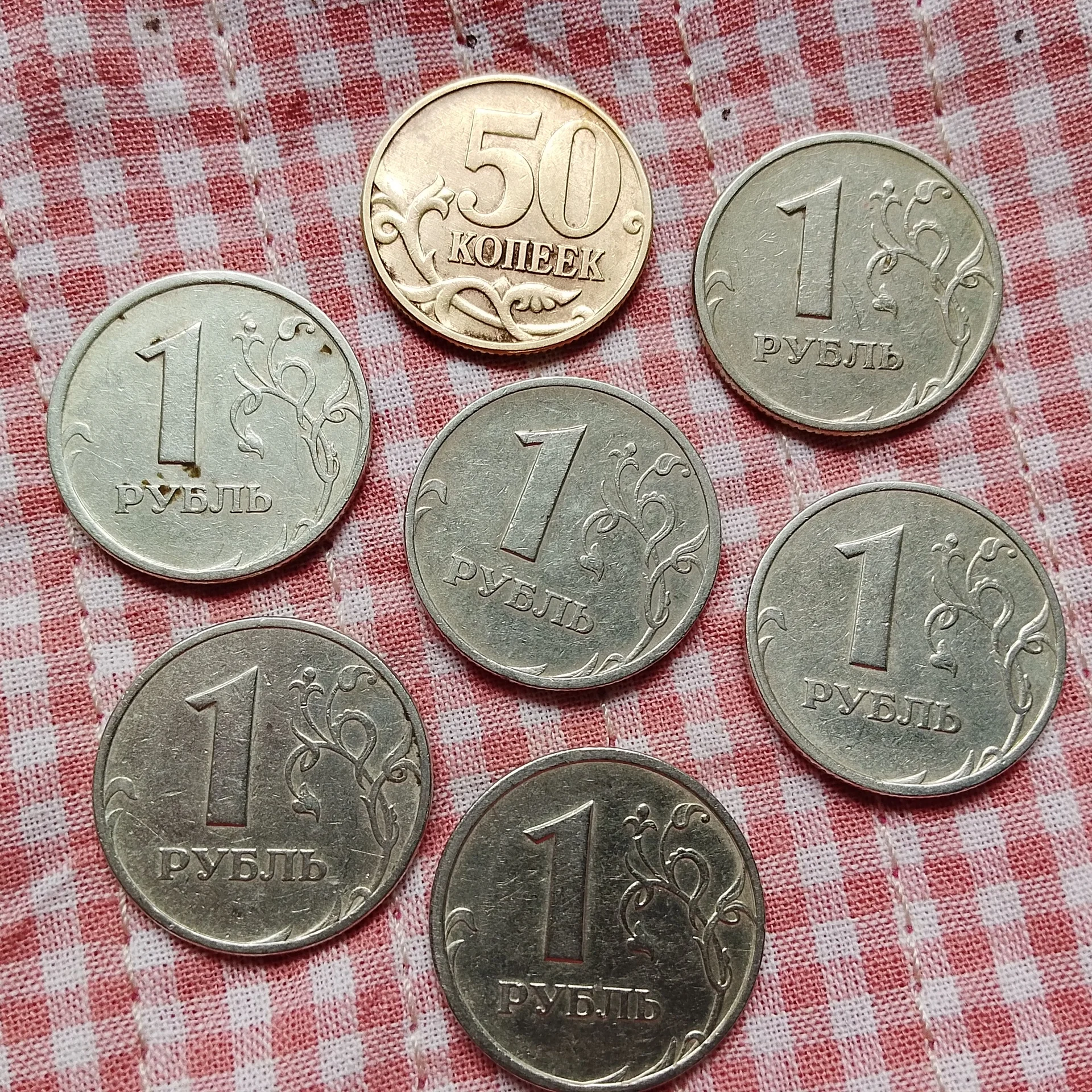 монеты для коллекции 1 рубль 1997/М/ 50 коп/М 2004