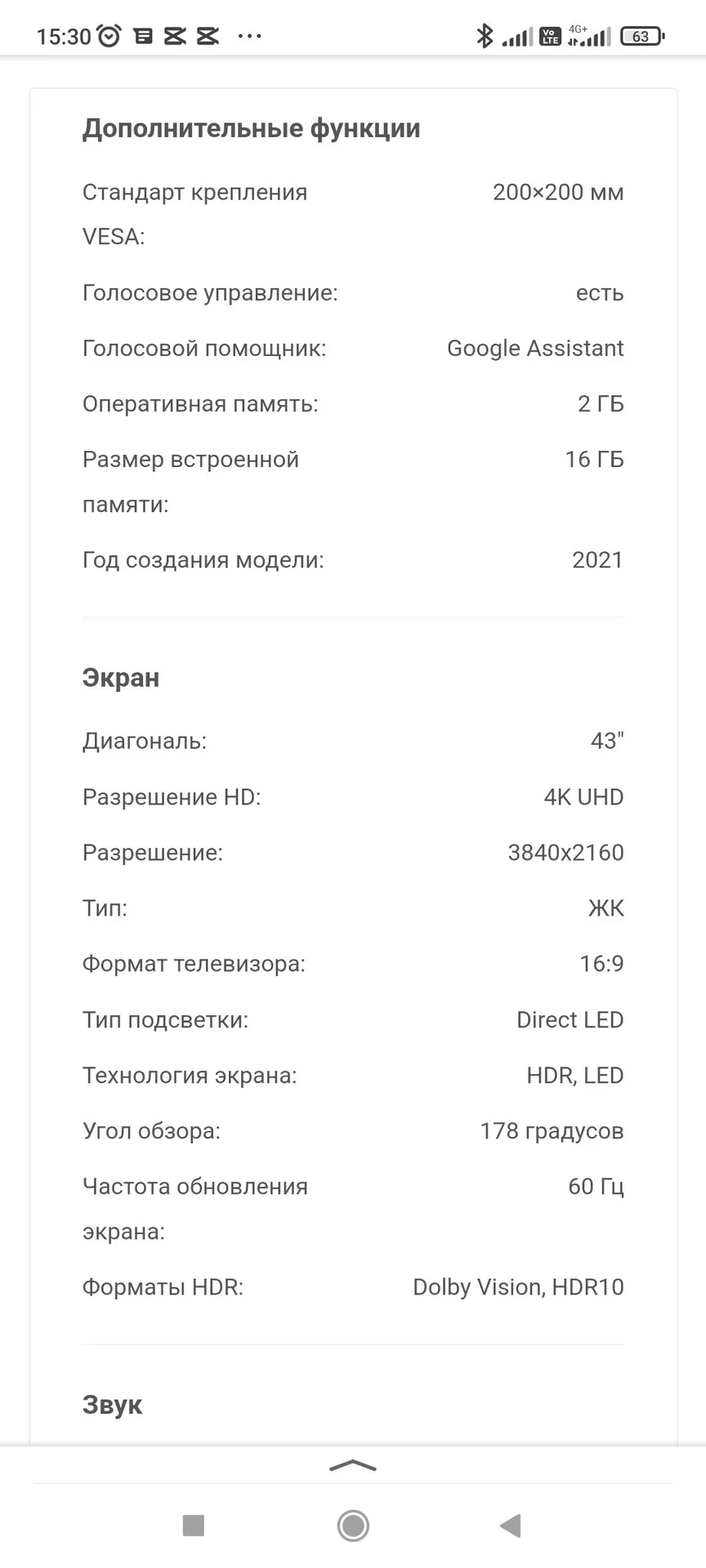Телевизор Android TV xiaomi 43 (108см) - миниатюра 6