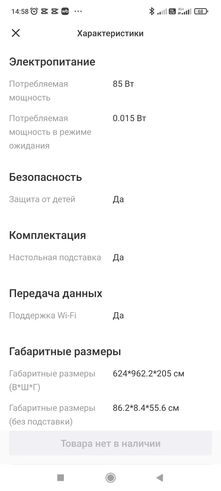 Телевизор Android TV xiaomi 43 (108см) - миниатюра 7